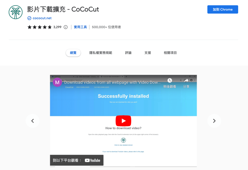 CoCoCut：Pornhub 影片下載

