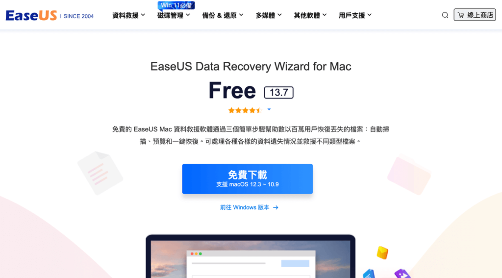 EaseUS Data Recovery Wizard 隨身碟救援軟體,永久刪除檔案一鍵還原 EaseUS Data Recovery Wizard 隨身碟救援軟體,永久刪除檔案一鍵還原