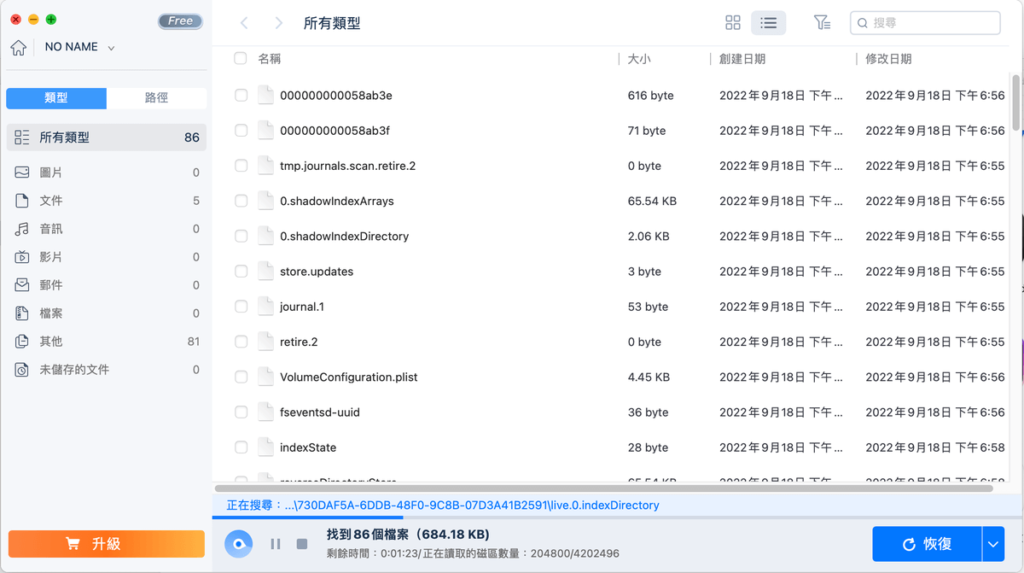 EaseUS Data Recovery Wizard 隨身碟救援軟體，永久刪除檔案一鍵還原