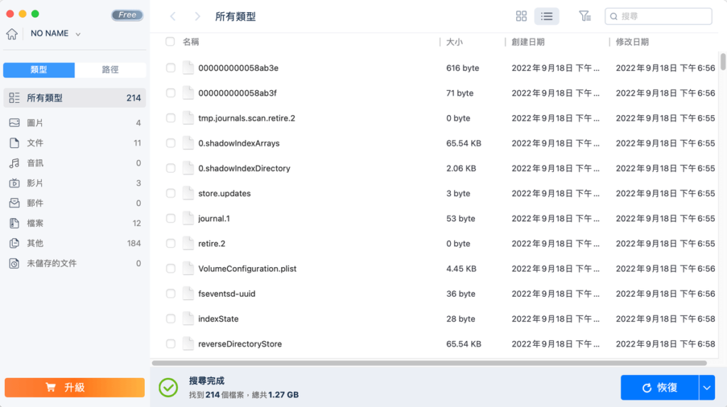 EaseUS Data Recovery Wizard 隨身碟救援軟體，永久刪除檔案一鍵還原