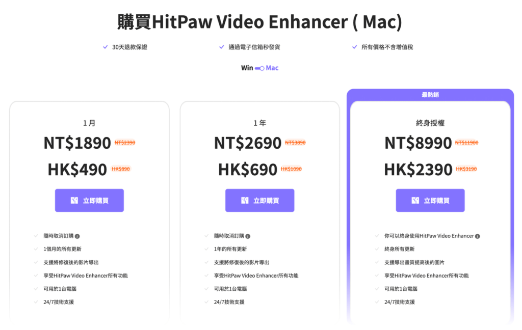 影片解析度如何提高與調整？教你用 Hitpaw Video Enhancer 一鍵解決！