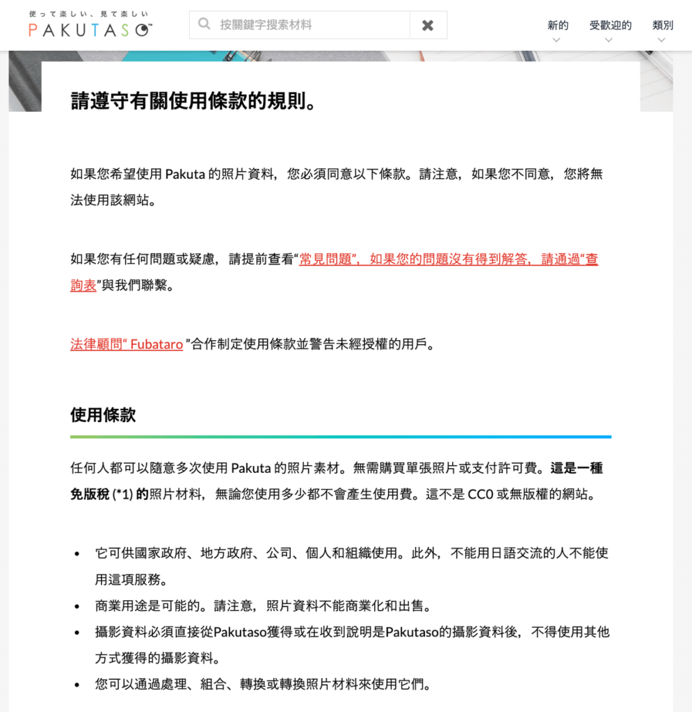 PAKUTASO 免費日本圖庫,上萬張高畫質圖片免費下載!可商用 PAKUTASO 免費日本圖庫,上萬張高畫質圖片免費下載!可商用