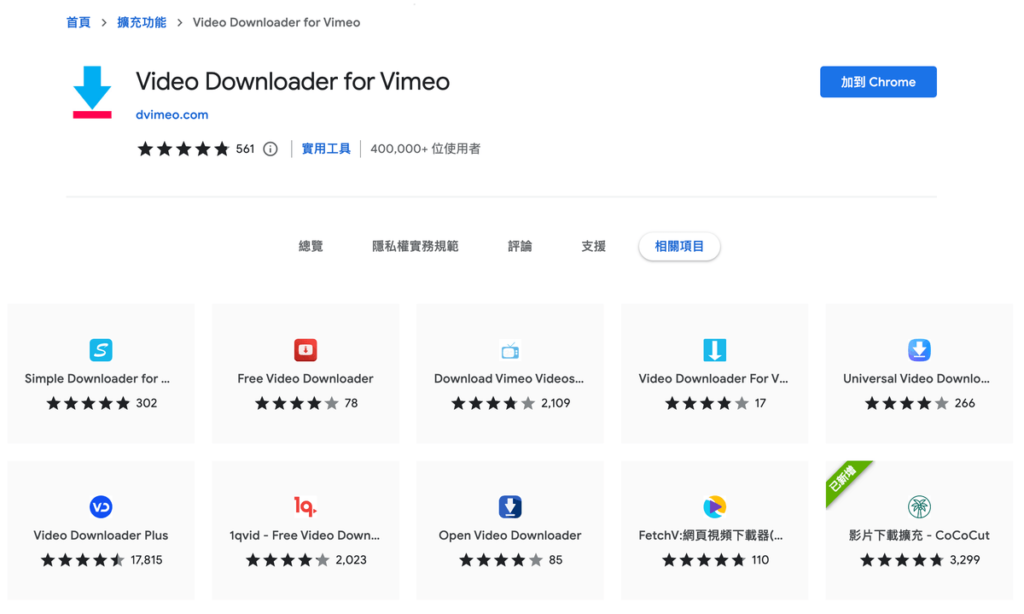 Video Downloader for Vimeo