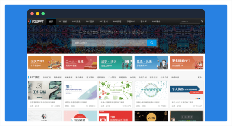 優品 PPT 免費簡報範本模板下載,含 PowerPoint 圖表素材 優品 PPT 免費簡報範本模板下載