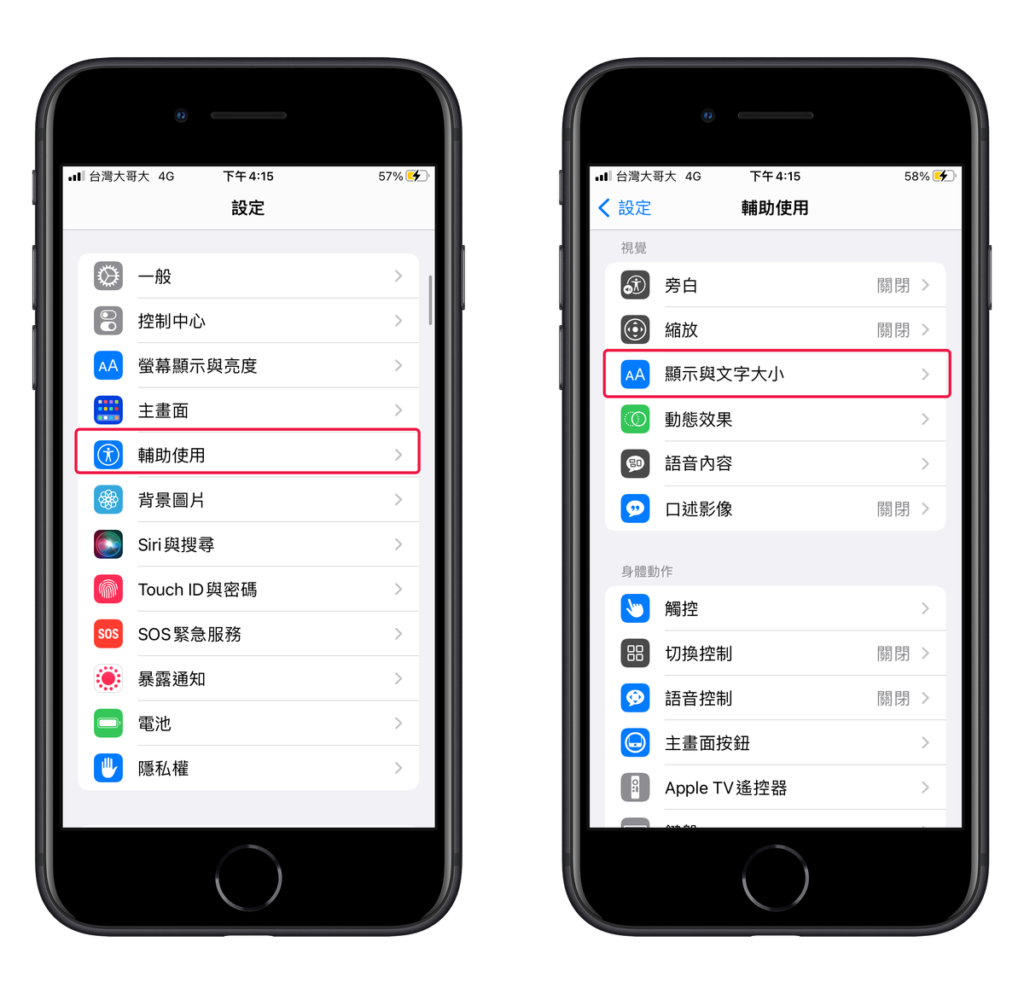 iPhone 螢幕亮度變暗怎麼辦？Tenorshare ReiBoot 一招解決！