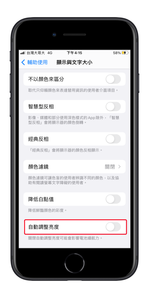 iPhone 螢幕亮度變暗怎麼辦？Tenorshare ReiBoot 一招解決！