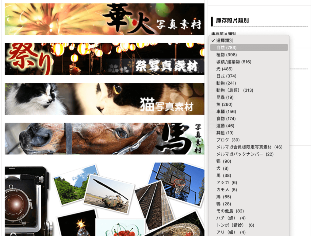 BIZUTART 免費日本圖庫，各種寫真素材相片高畫質下載