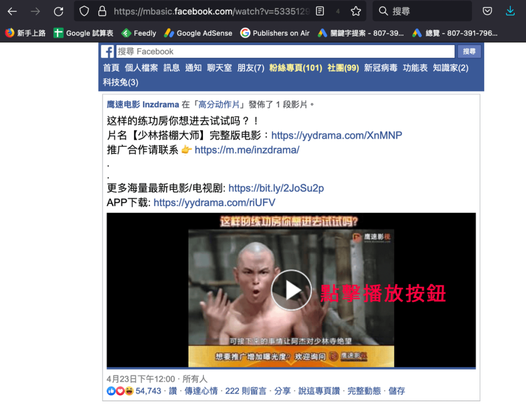 FB 影片下載：3個方法下載臉書 Facebook 高畫質影片！免安裝2024