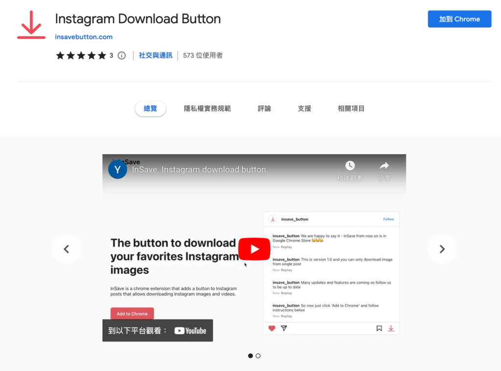 Instagram Download Button Instagram Download Button