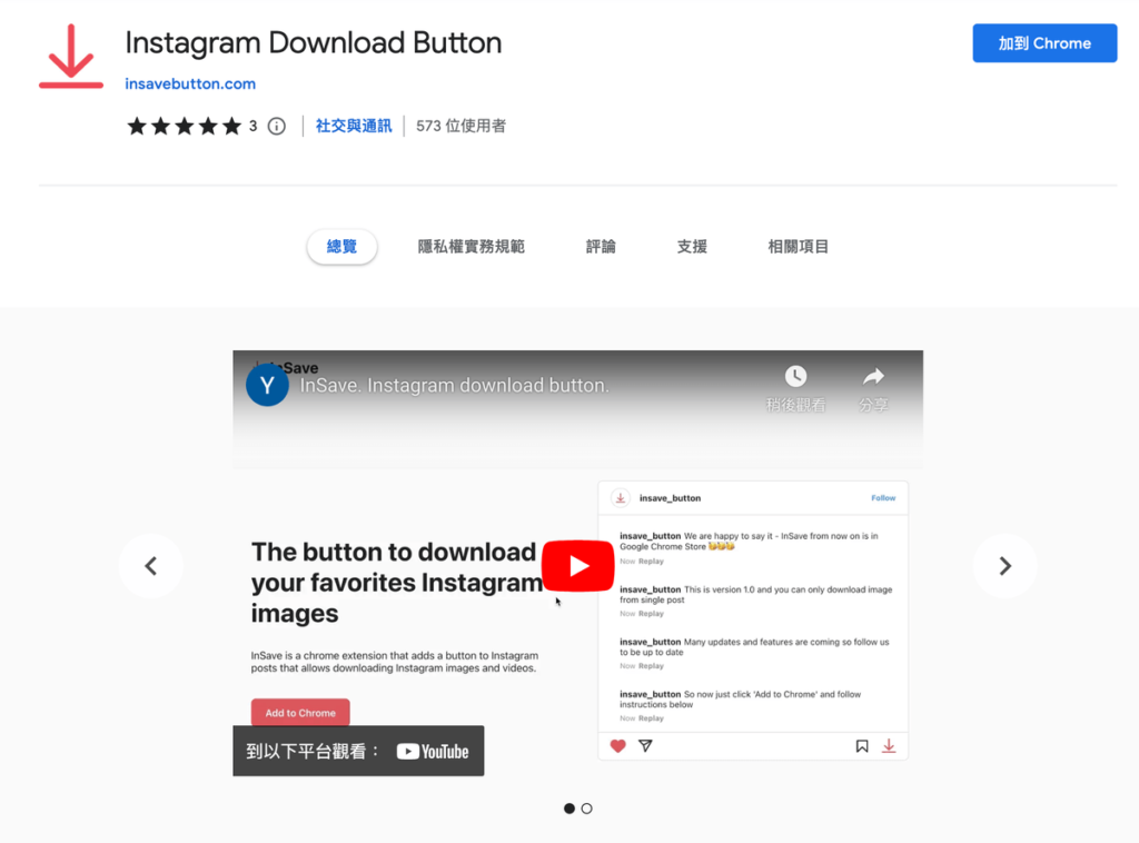 Instagram Download Button