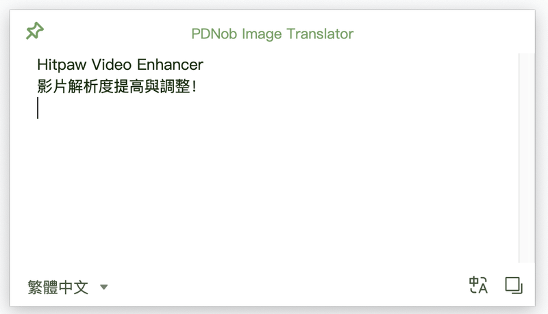 PDNob 螢幕截圖轉文字軟體，快速將圖片轉文字（Win&Mac）