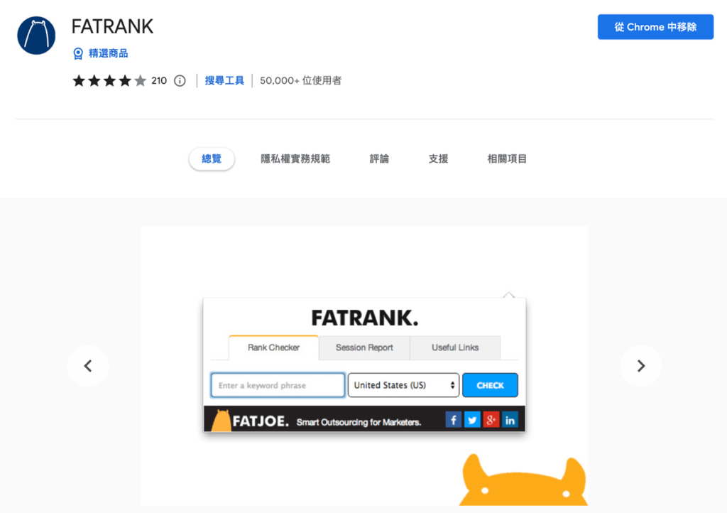 ATRank 關鍵字排名查詢工具