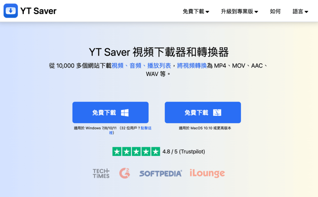 Spotify 音樂如何下載？YTsaver 一鍵下載 Spotify MP3 音樂