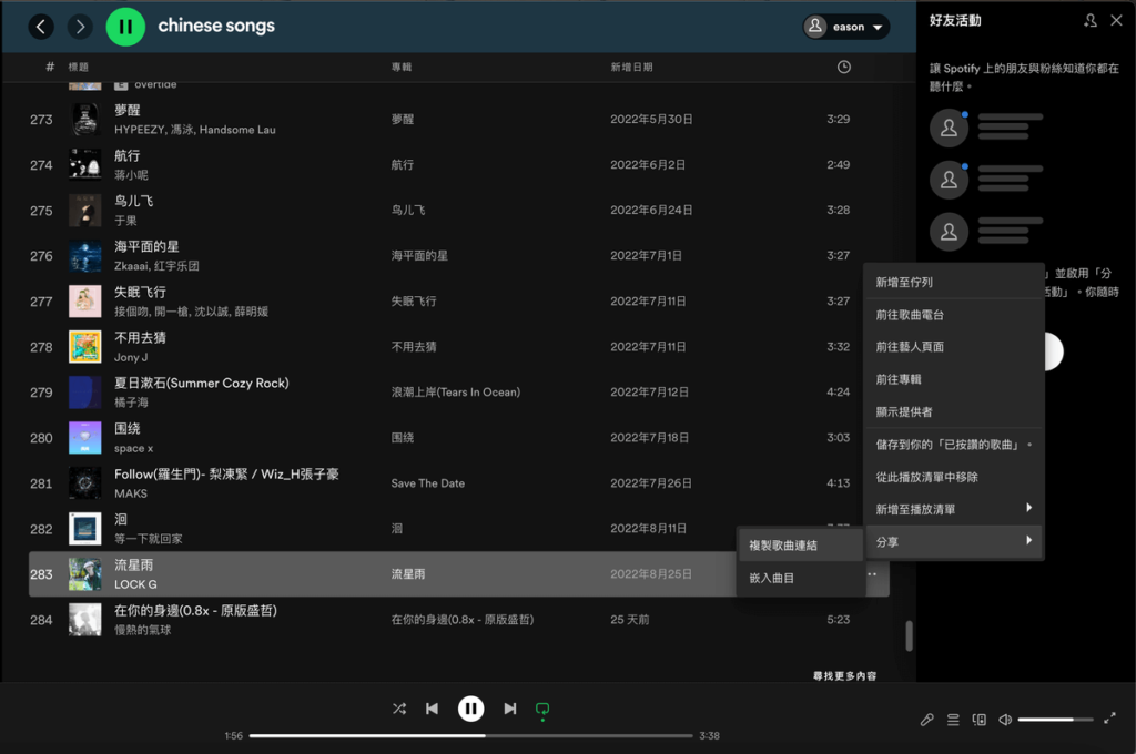 Spotify 音樂如何下載？YTsaver 一鍵下載 Spotify MP3 音樂