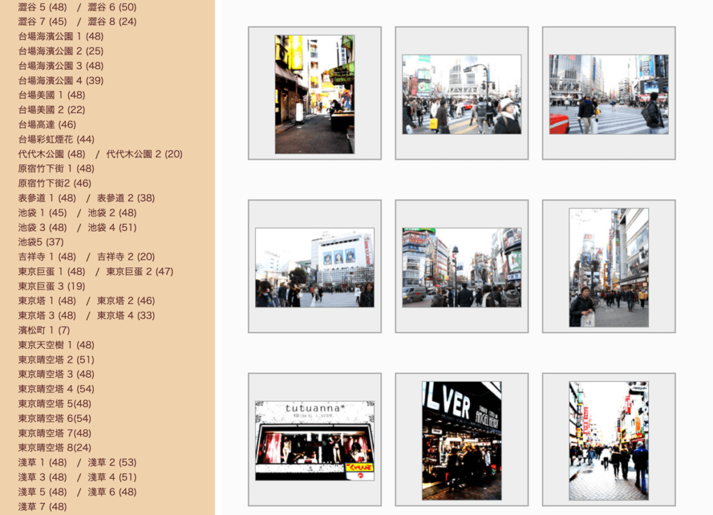 東京デート：免費日本圖庫，高畫質日本街道圖片素材下載！可商用
