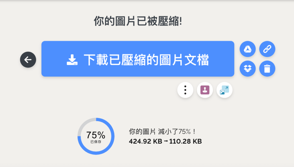 PNG 壓縮:6款壓縮 PNG 圖片檔案線上工具推薦!可無損壓縮 PNG 壓縮:6款壓縮 PNG 圖片檔案線上工具推薦!可無損壓縮