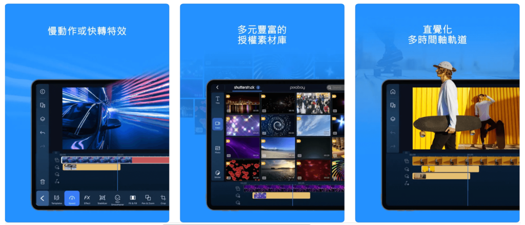 影片剪輯APP 1、威力導演