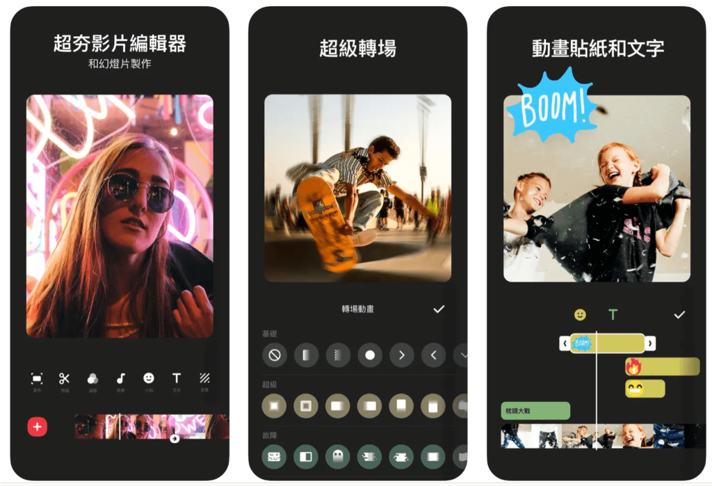 影片剪輯APP 2、InShot - Vlog影片編輯