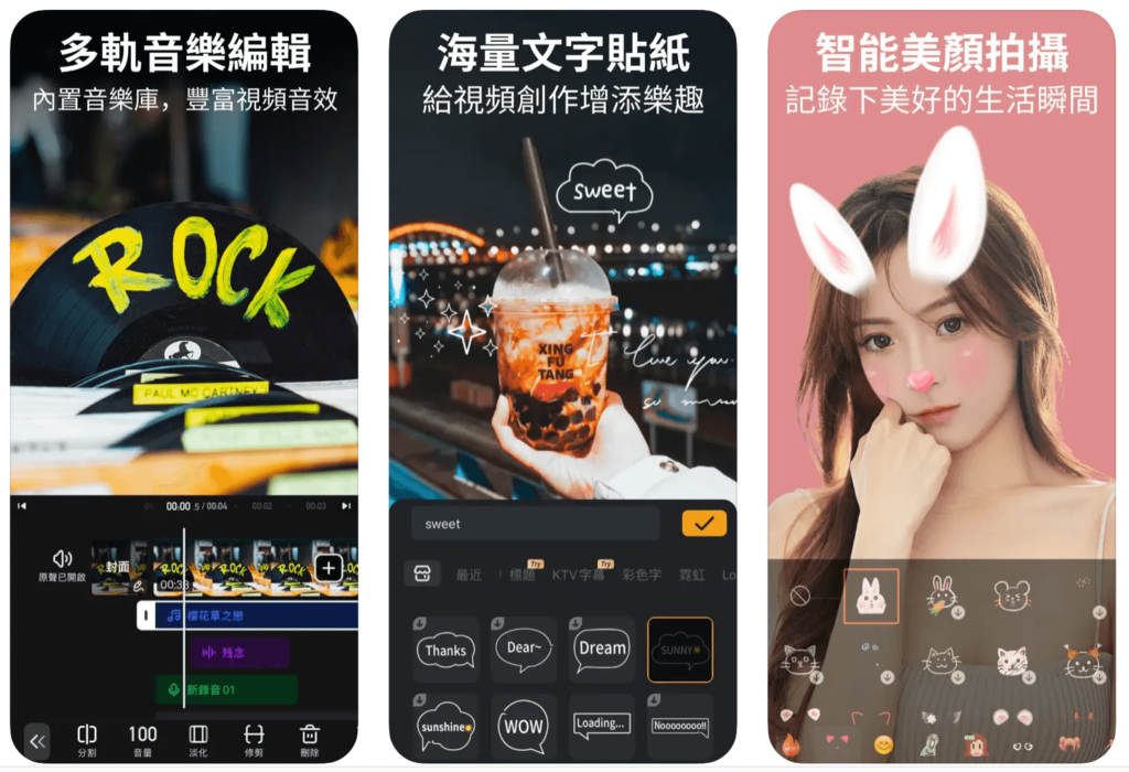 影片剪輯APP7、小影