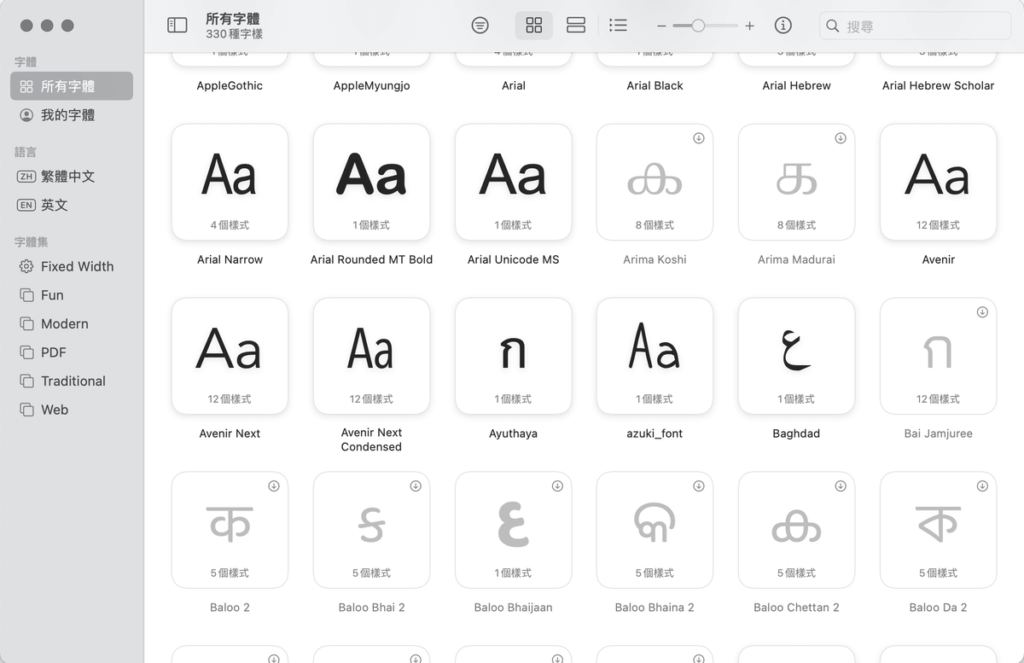 FONT FREE 大量日文字型免費下載，支援漢字部分可商用