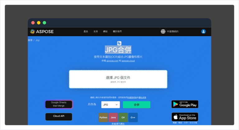 JPG 合併