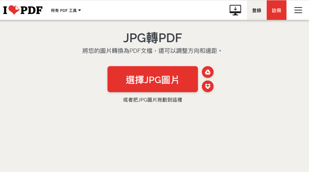 5款「JPG 轉 PDF」工具推薦！多張JPG 圖片合併且高畫質