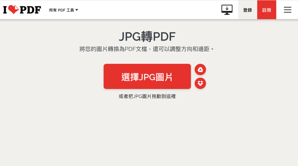 5款「JPG 轉 PDF」工具推薦!多張JPG 圖片合併且高畫質 5款「JPG 轉 PDF」工具推薦!多張JPG 圖片合併且高畫質