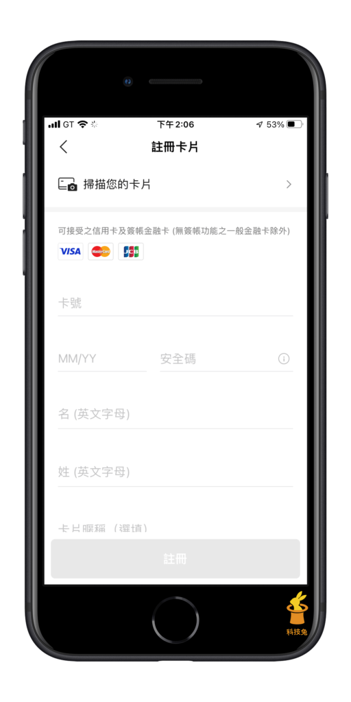 Line Pay 怎麼用？Line Pay 是什麼？Line 新增信用卡支付教學