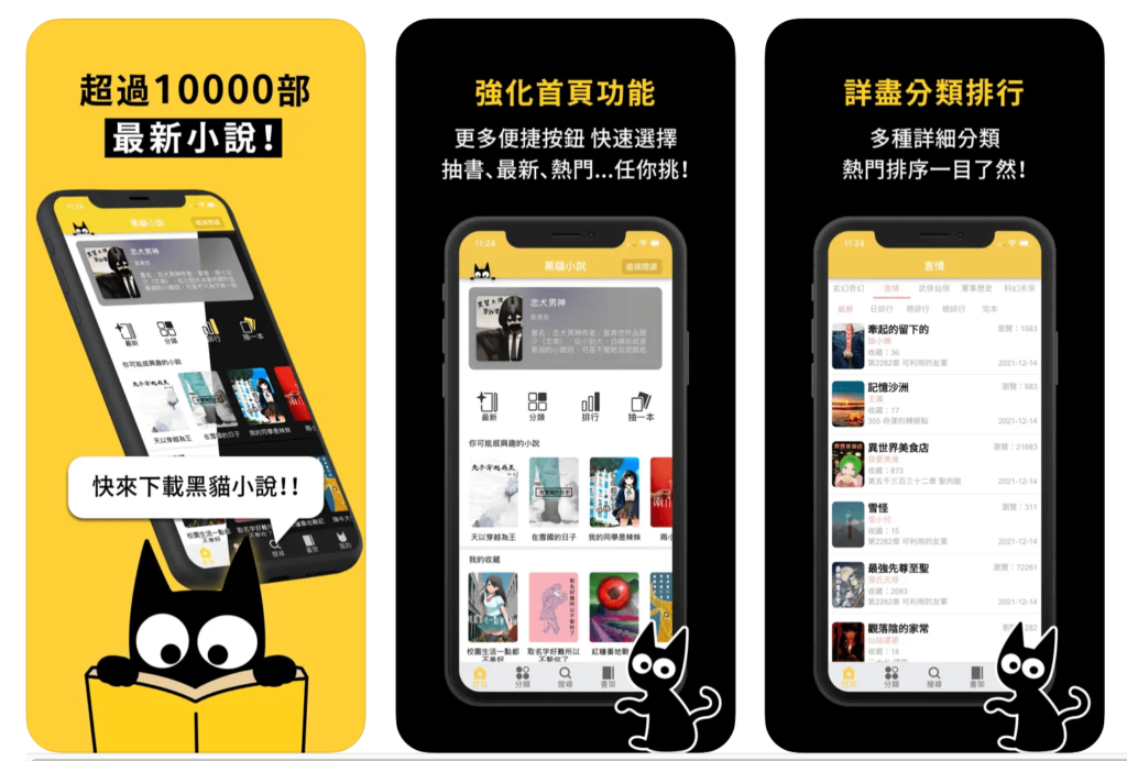 小說 APP 小說 APP