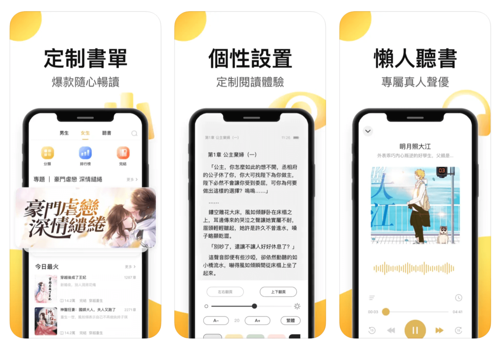 葡萄小說 小說 APP 葡萄小說 小說 APP