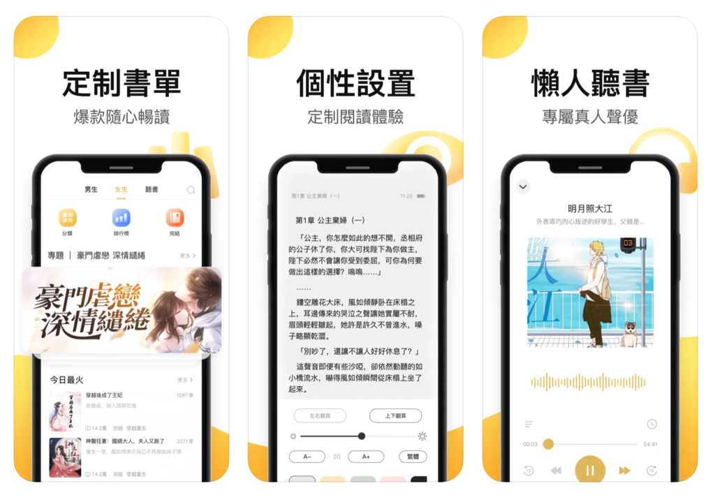 葡萄小說 小說 APP