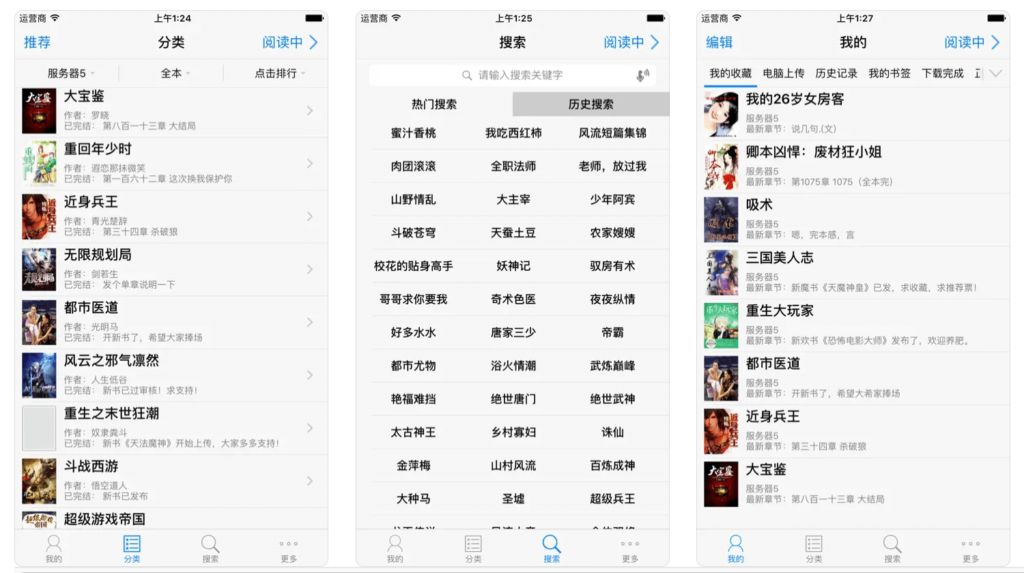 小說 APP 小說 APP
