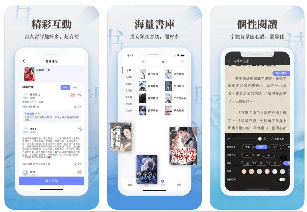 傳奇書城 小說 APP 傳奇書城 小說 APP