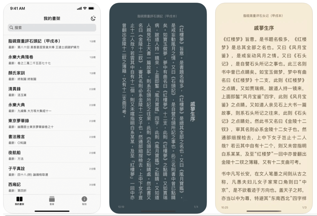 古燈文庫 APP 古燈文庫 APP