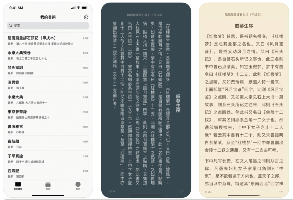 古燈文庫 APP