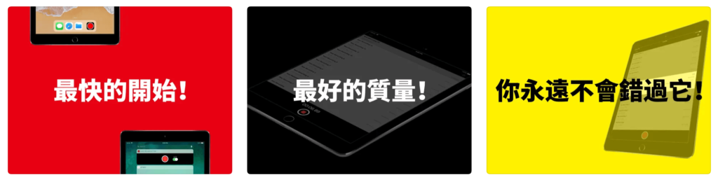 錄音APP推薦5、錄音按鈕 