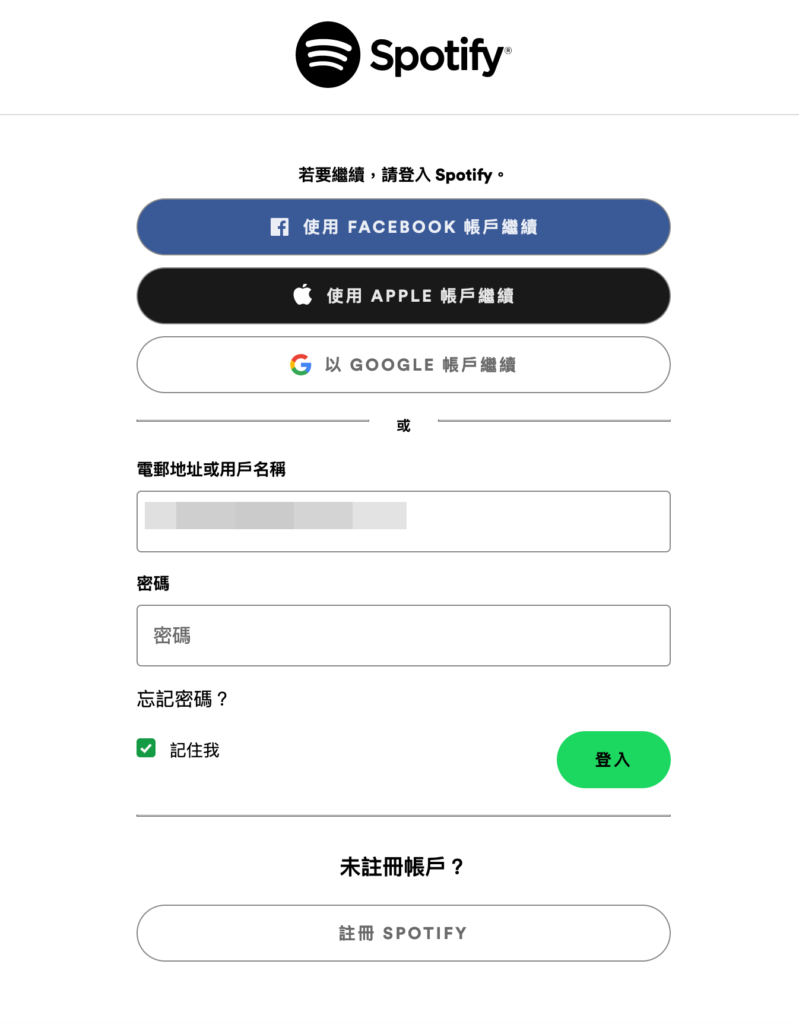 Spotify 怎麼取消訂閱？在電腦與手機取消 Spotify Premium 教學