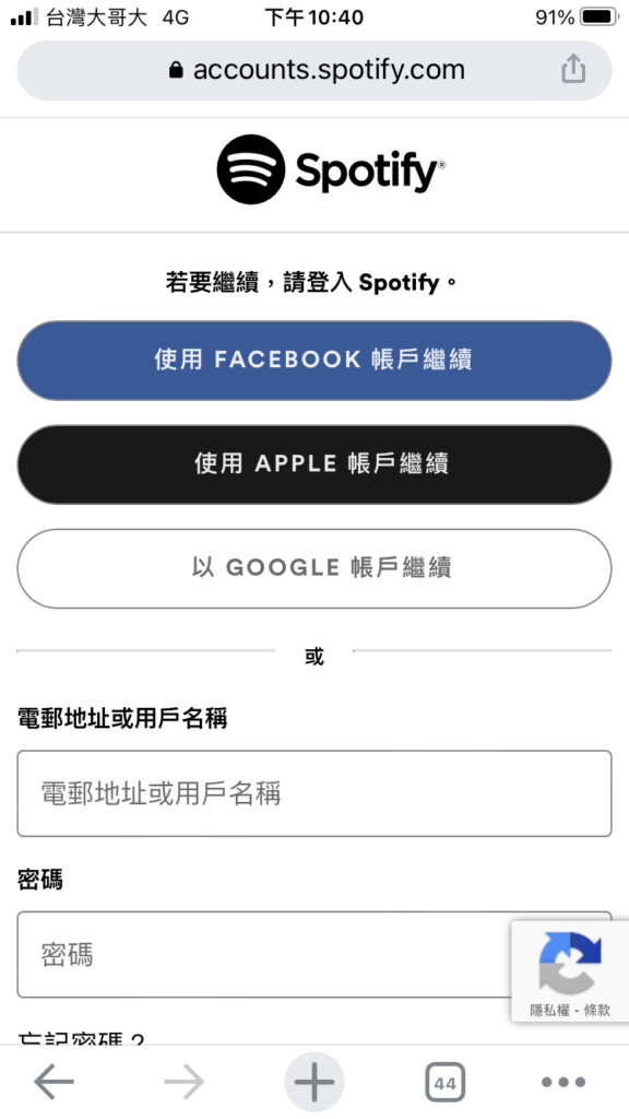 Spotify 怎麼取消訂閱？在電腦與手機取消 Spotify Premium 教學