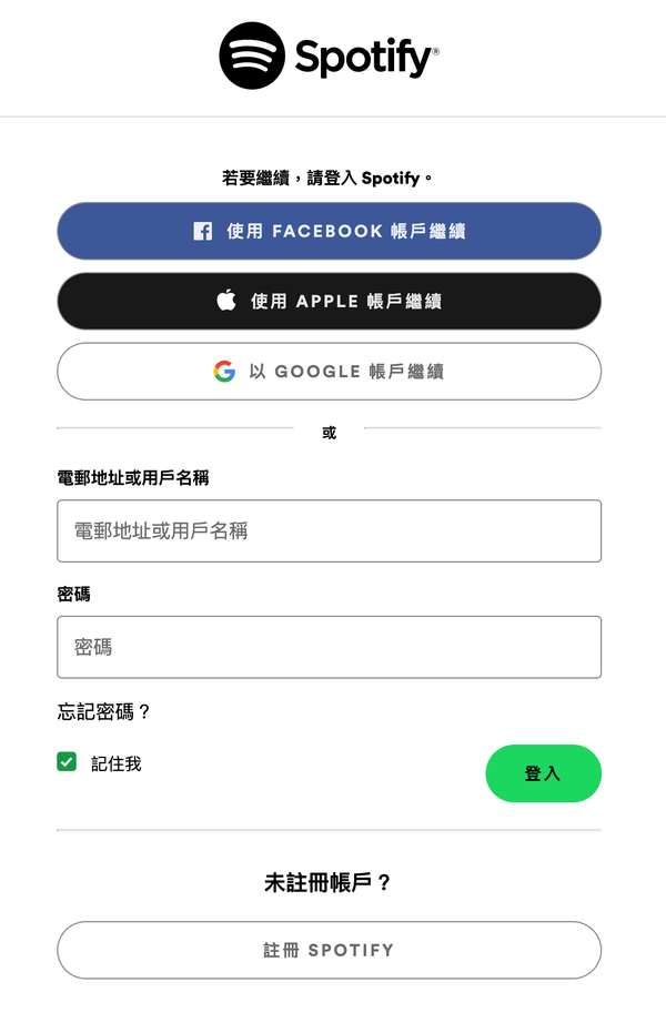 Spotify 網頁版怎麼用？免安裝Spotify軟體或APP直接在網頁聽！