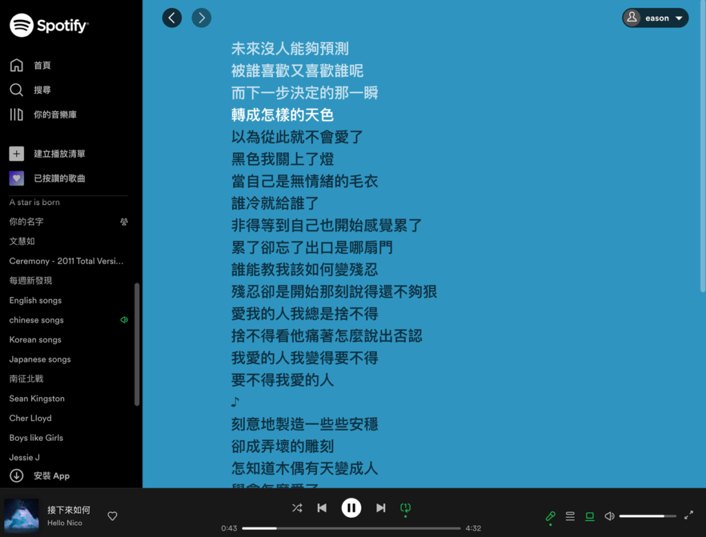 Spotify 網頁版怎麼用？免安裝Spotify軟體或APP直接在網頁聽！