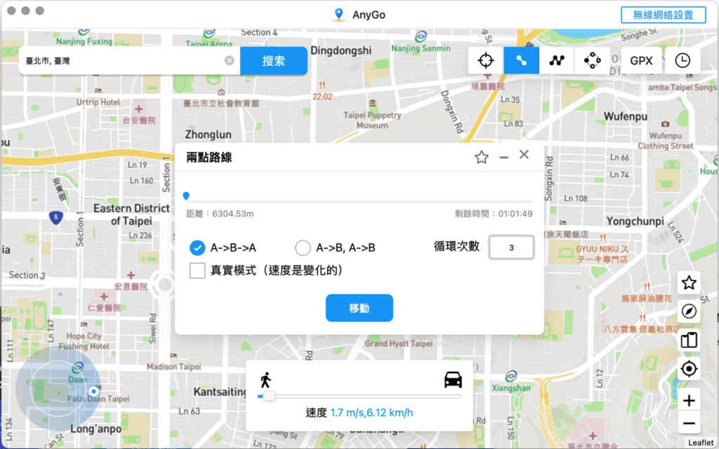 iPhone 如何修改 GPS 定位?用iToolab Anygo一鍵修改手機定位! iPhone 如何修改 GPS 定位?用iToolab Anygo一鍵修改手機定位!