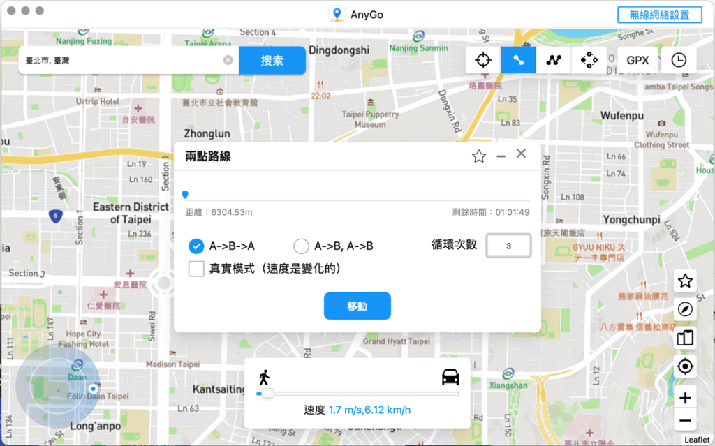 iPhone 如何修改 GPS 定位？用iToolab Anygo一鍵修改手機定位！