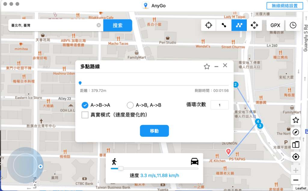 iPhone 如何修改 GPS 定位?用iToolab Anygo一鍵修改手機定位! iPhone 如何修改 GPS 定位?用iToolab Anygo一鍵修改手機定位!