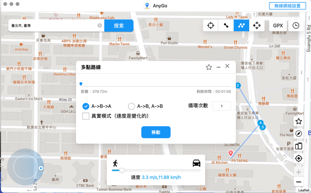 iPhone 如何修改 GPS 定位？用iToolab Anygo一鍵修改手機定位！