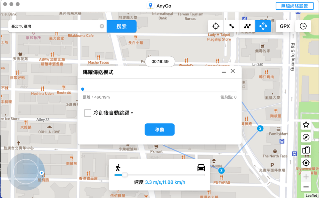 iPhone 如何修改 GPS 定位?用iToolab Anygo一鍵修改手機定位! iPhone 如何修改 GPS 定位?用iToolab Anygo一鍵修改手機定位!