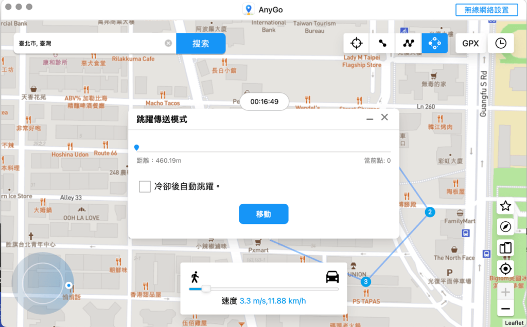 iPhone 如何修改 GPS 定位？用iToolab Anygo一鍵修改手機定位！