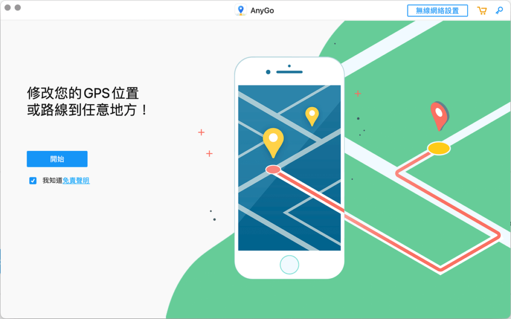 iPhone 如何修改 GPS 定位？用iToolab Anygo一鍵修改手機定位！