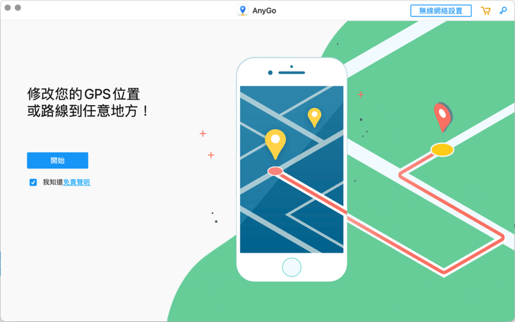 iPhone 如何修改 GPS 定位?用iToolab Anygo一鍵修改手機定位! iPhone 如何修改 GPS 定位?用iToolab Anygo一鍵修改手機定位!