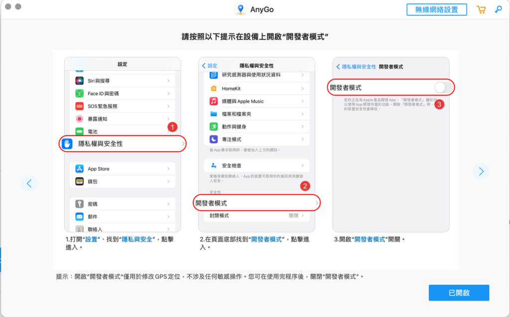 iPhone 如何修改 GPS 定位?用iToolab Anygo一鍵修改手機定位! iPhone 如何修改 GPS 定位?用iToolab Anygo一鍵修改手機定位!