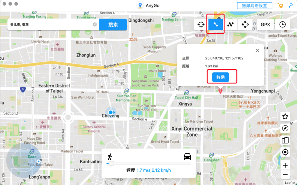 iPhone 如何修改 GPS 定位?用iToolab Anygo一鍵修改手機定位! iPhone 如何修改 GPS 定位?用iToolab Anygo一鍵修改手機定位!